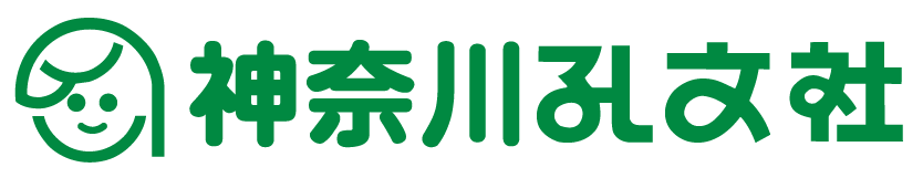 卒業アルバム 横浜市 戸塚 写真 閲覧 記念誌 思い出 孔文社 神奈川 アルバム作り 写真素材 藤沢市 平塚市 小田原市 横須賀市 川崎市 厚木市 南足柄市 海老名市 茅ヶ崎市 三浦市 無料 手作り